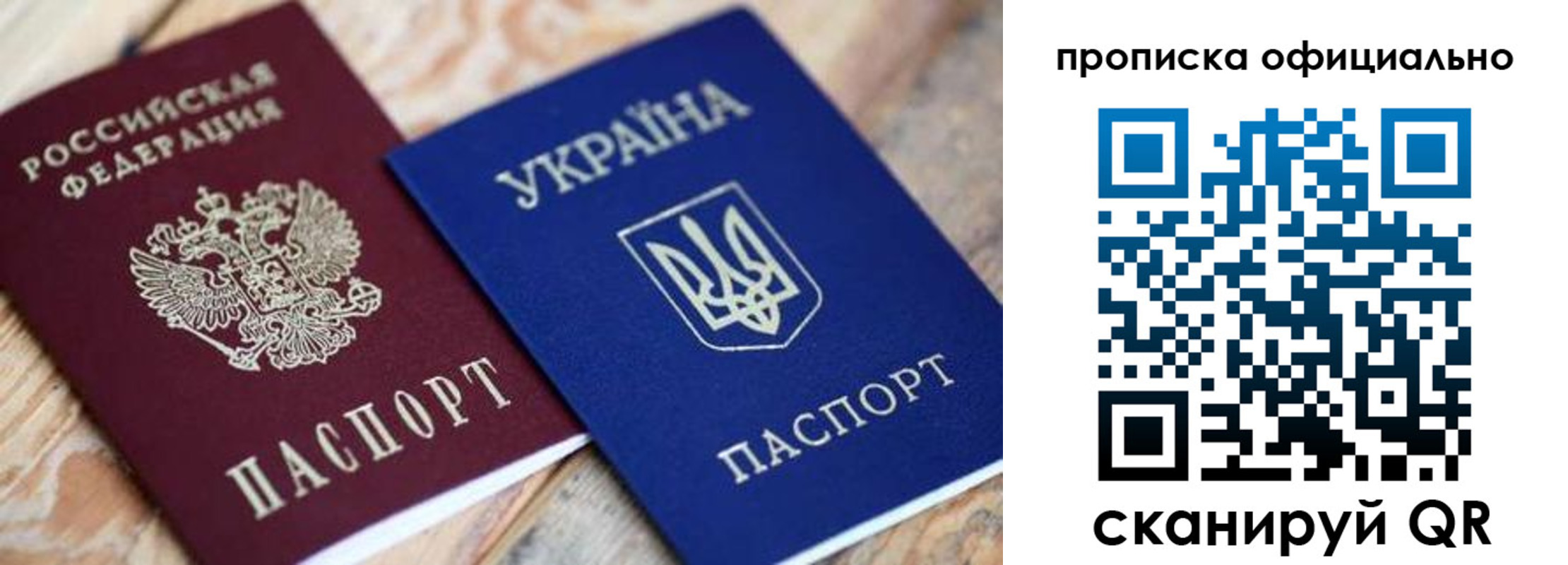 прописка для военкомата в Вихоревке