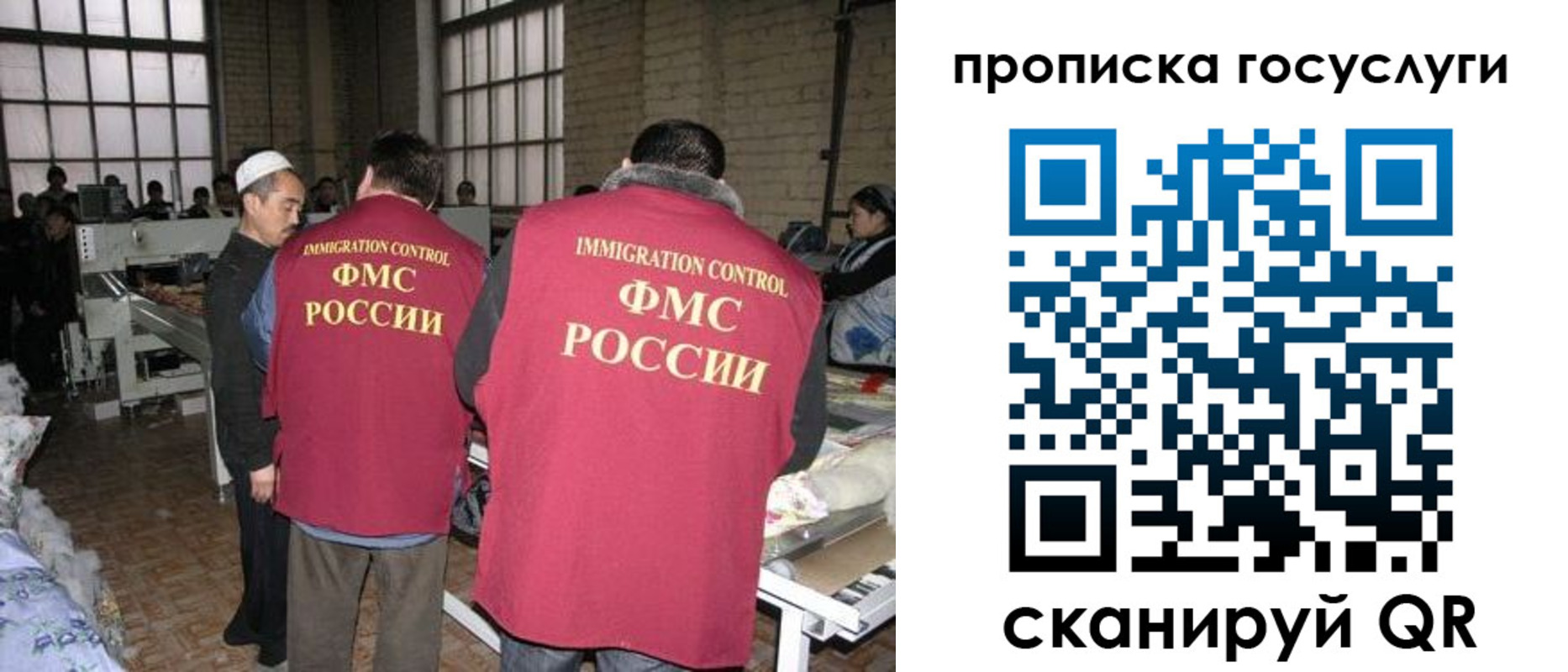 прописка иностранных граждан в Вихоревке