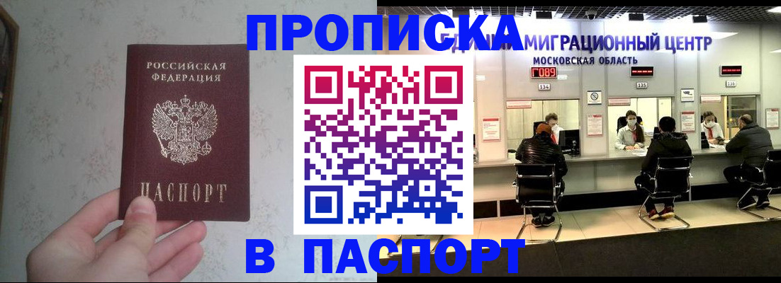 прописка для военкомата в Вихоревке