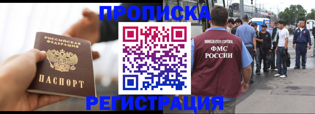 временная регистрация для всех в Вихоревке