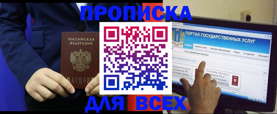 прописка законно в Вихоревке
