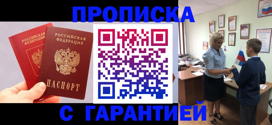 временная регистрация для всех в Вихоревке